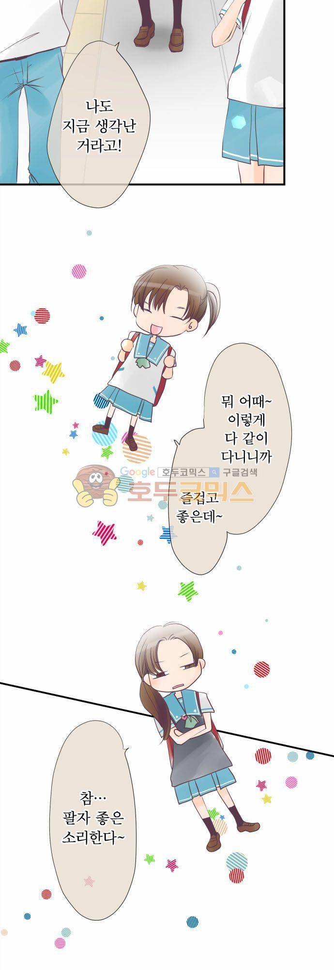 카제카나타 32화 - 형형색색 하늘빛 3