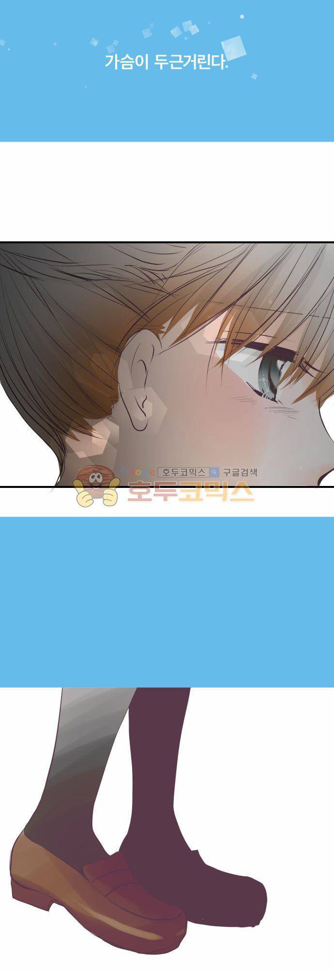 카제카나타 32화 - 형형색색 하늘빛 7