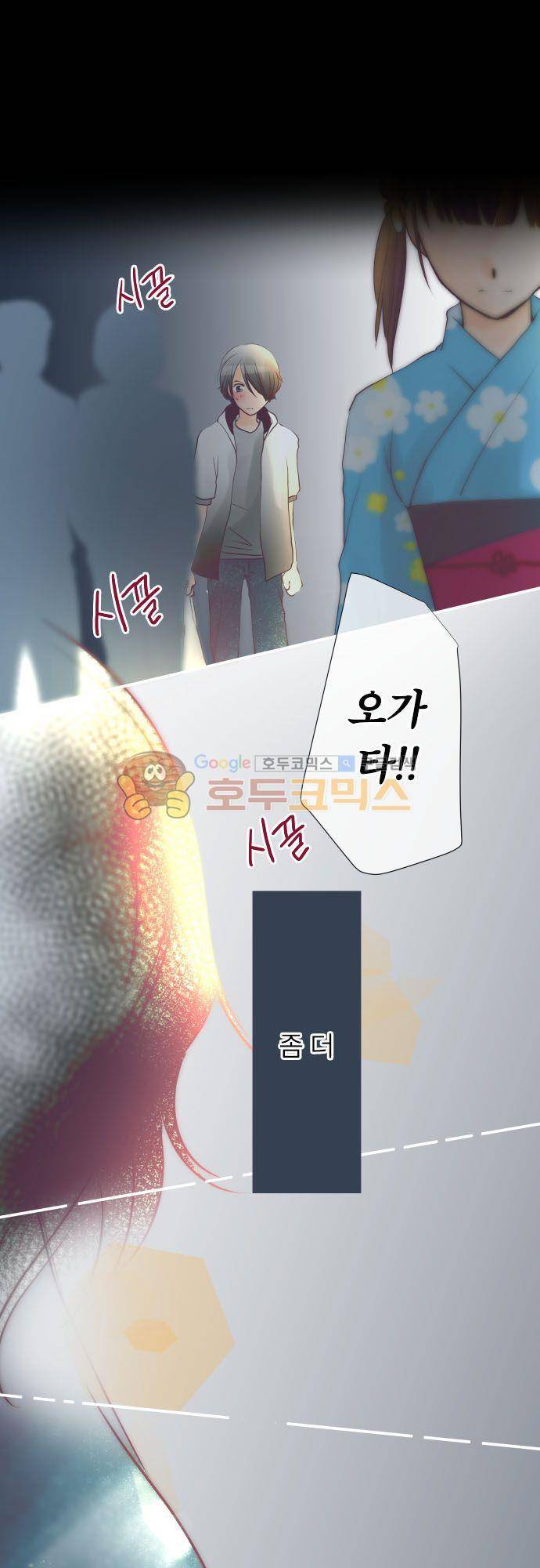 카제카나타 42화 - 검푸른 하늘에 피는 불꽃 2