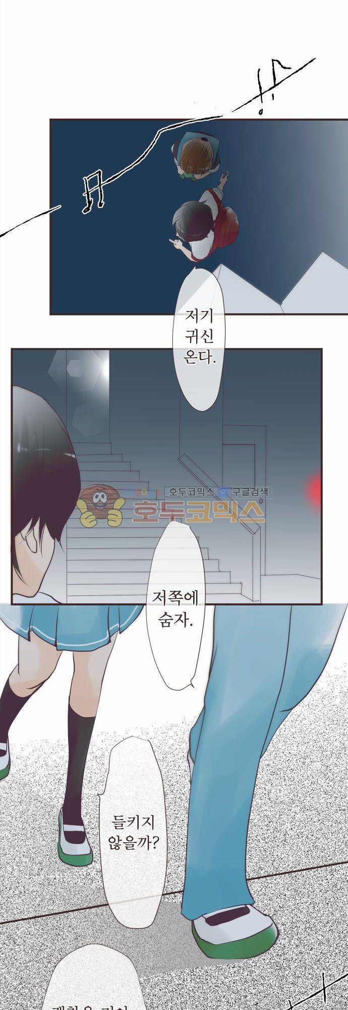 카제카나타 59화 - 라즈베리색과 거리 2