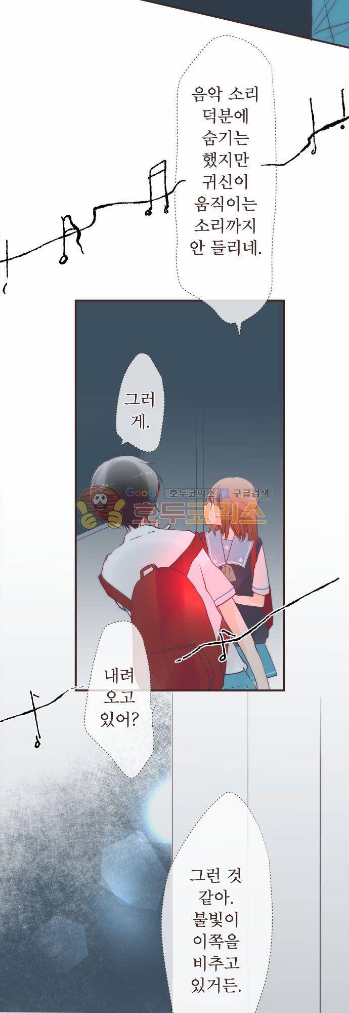 카제카나타 59화 - 라즈베리색과 거리 4