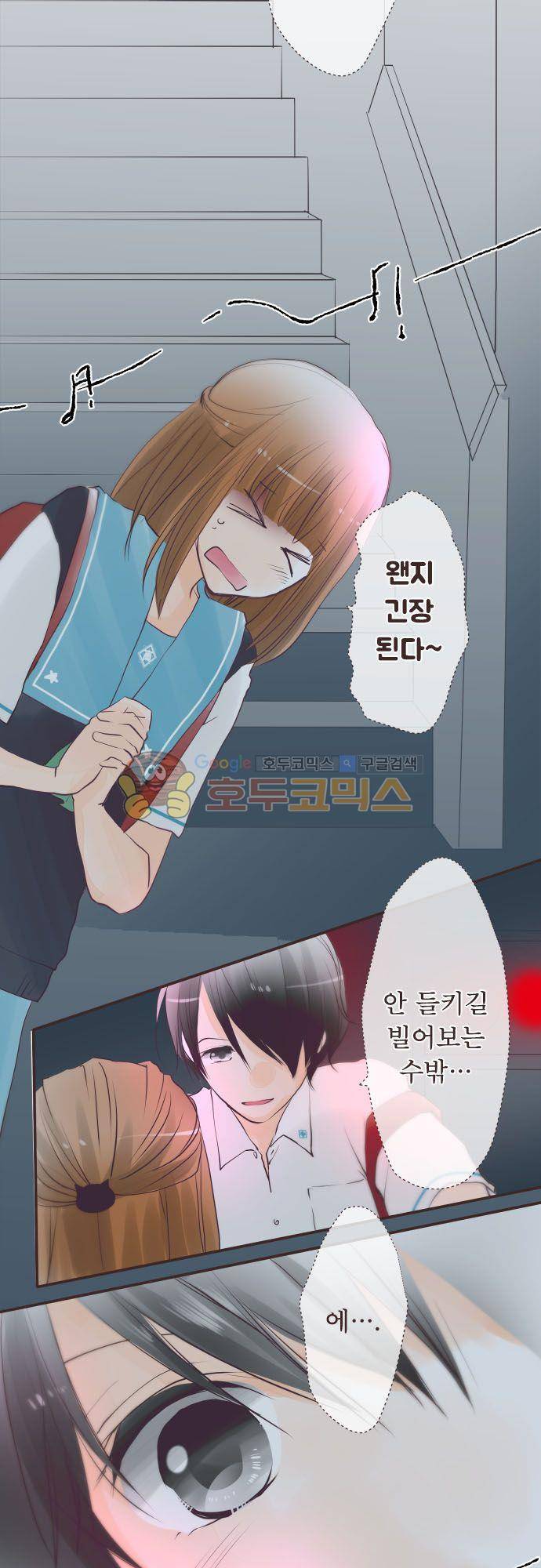카제카나타 59화 - 라즈베리색과 거리 5