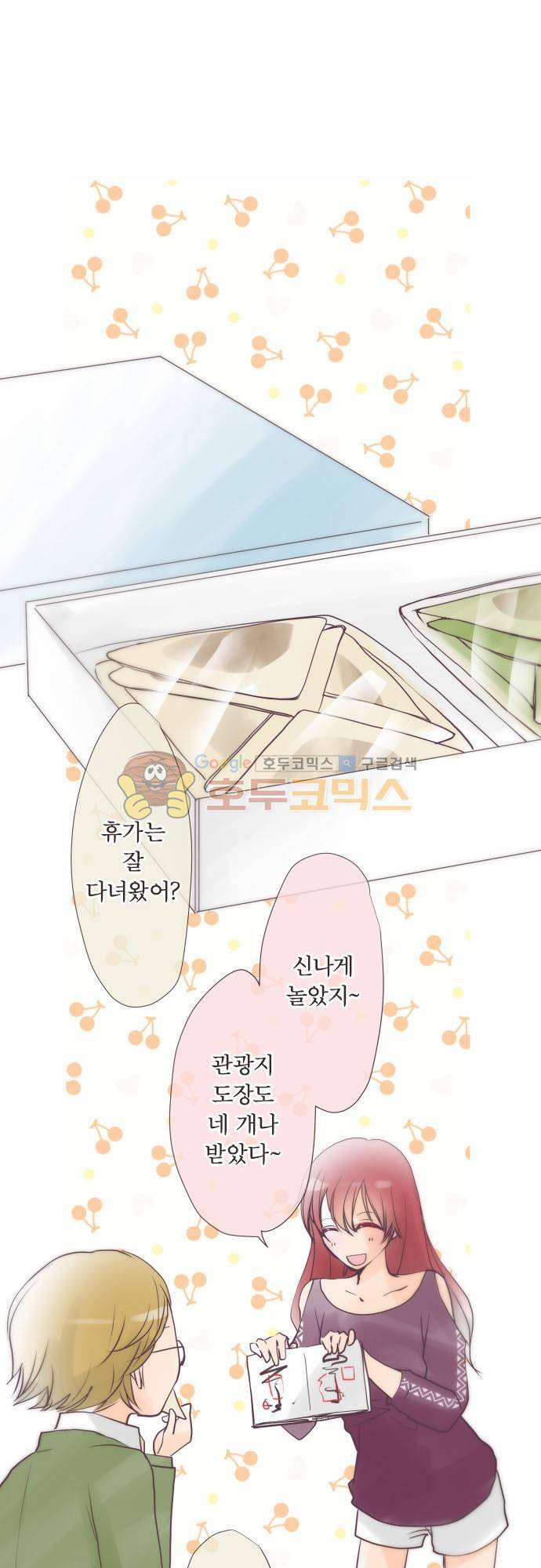 카제카나타 67화 - 청백색과 목표로 하는 것 2