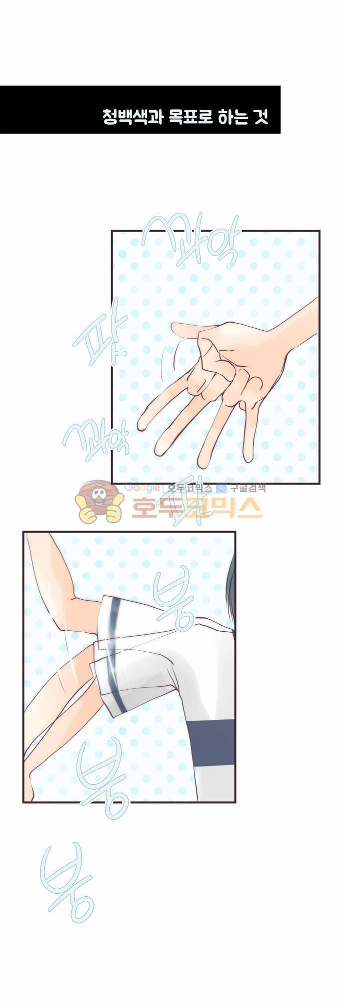 카제카나타 67화 - 청백색과 목표로 하는 것 6