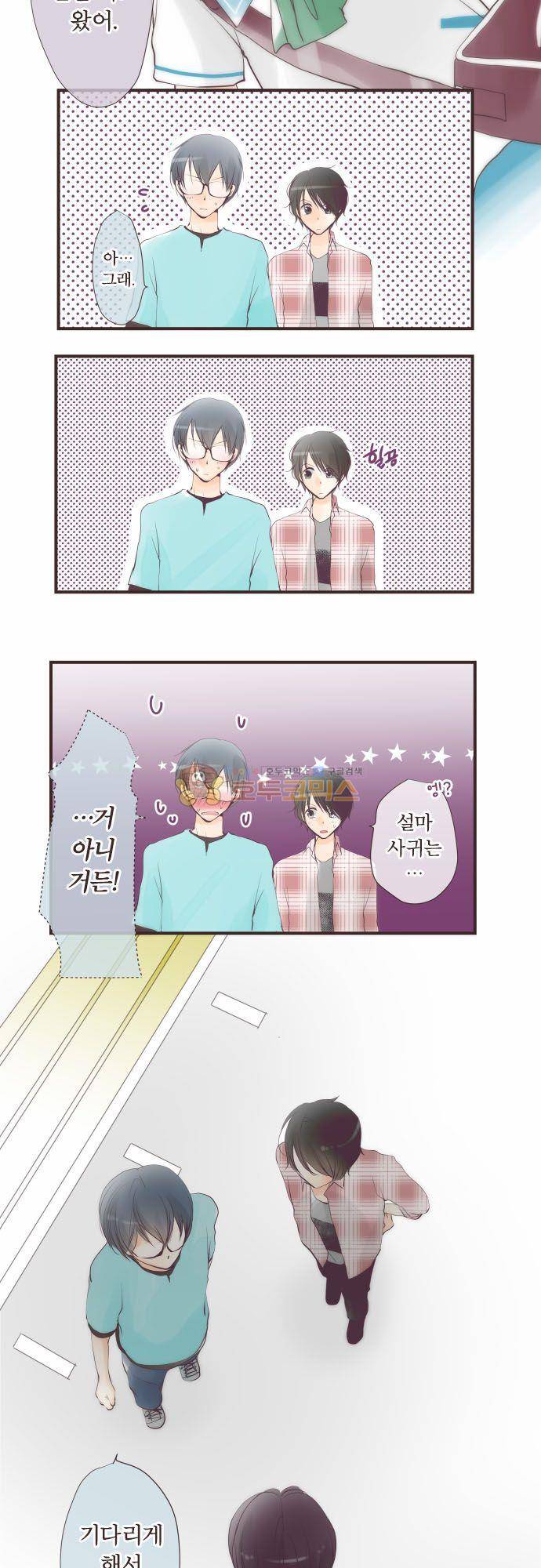 카제카나타 78화 - 포도색 미소를 보고 싶어 3
