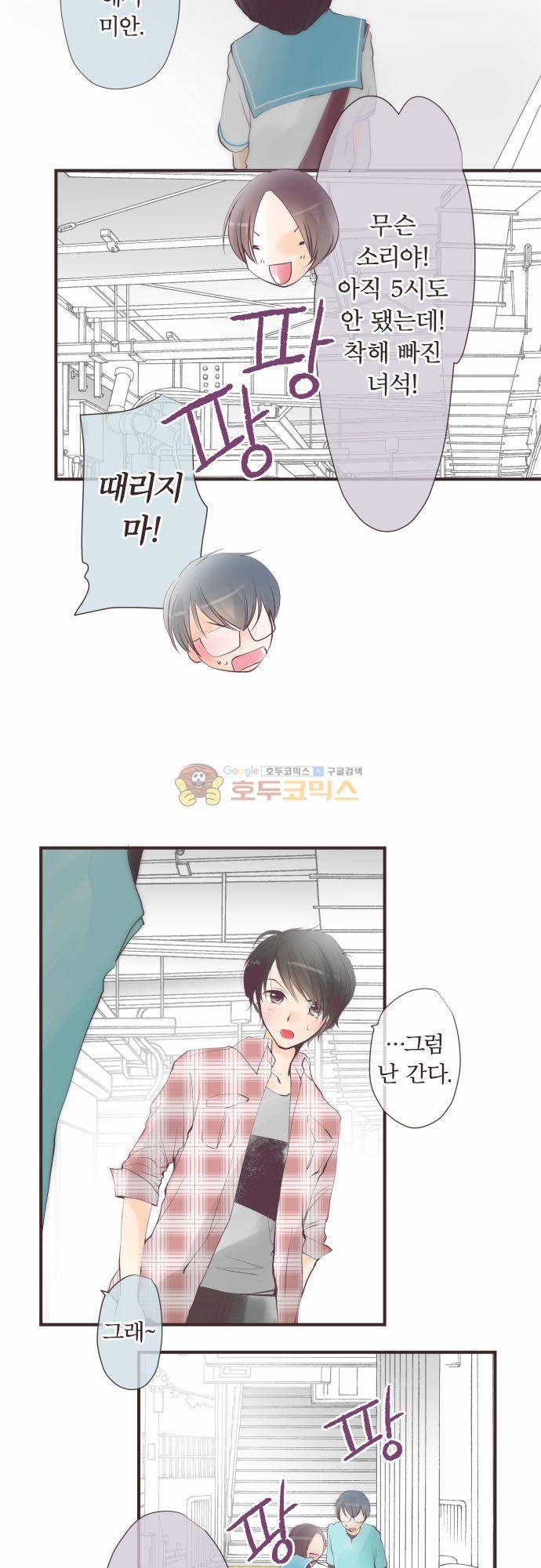 카제카나타 78화 - 포도색 미소를 보고 싶어 4