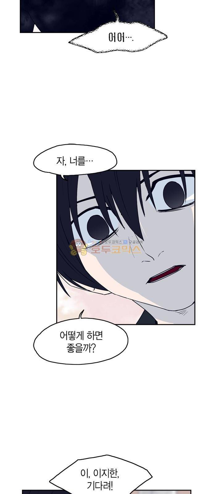 아르마 55화 6