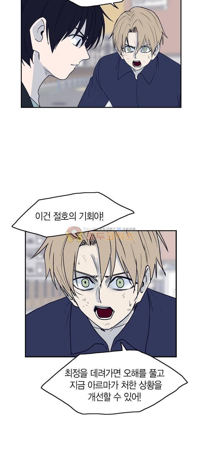 아르마 55화 7