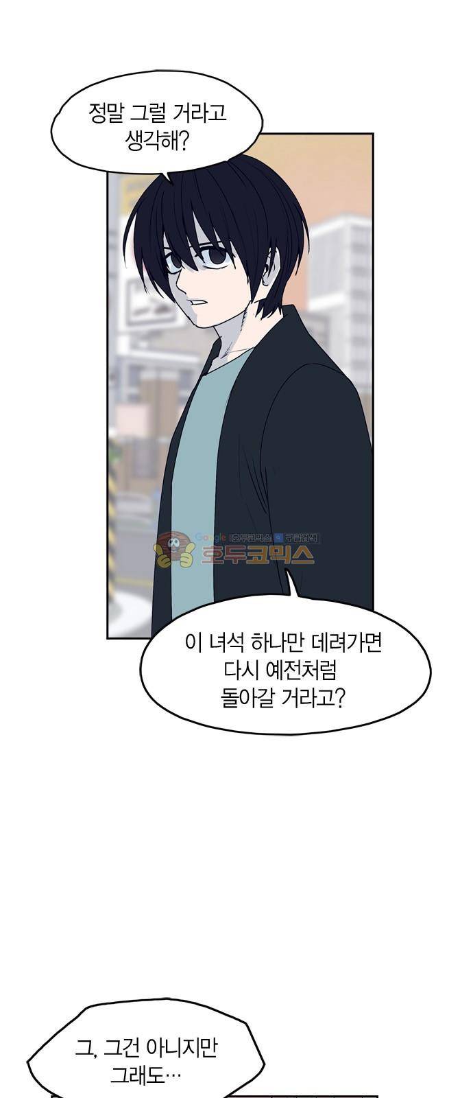 아르마 55화 8