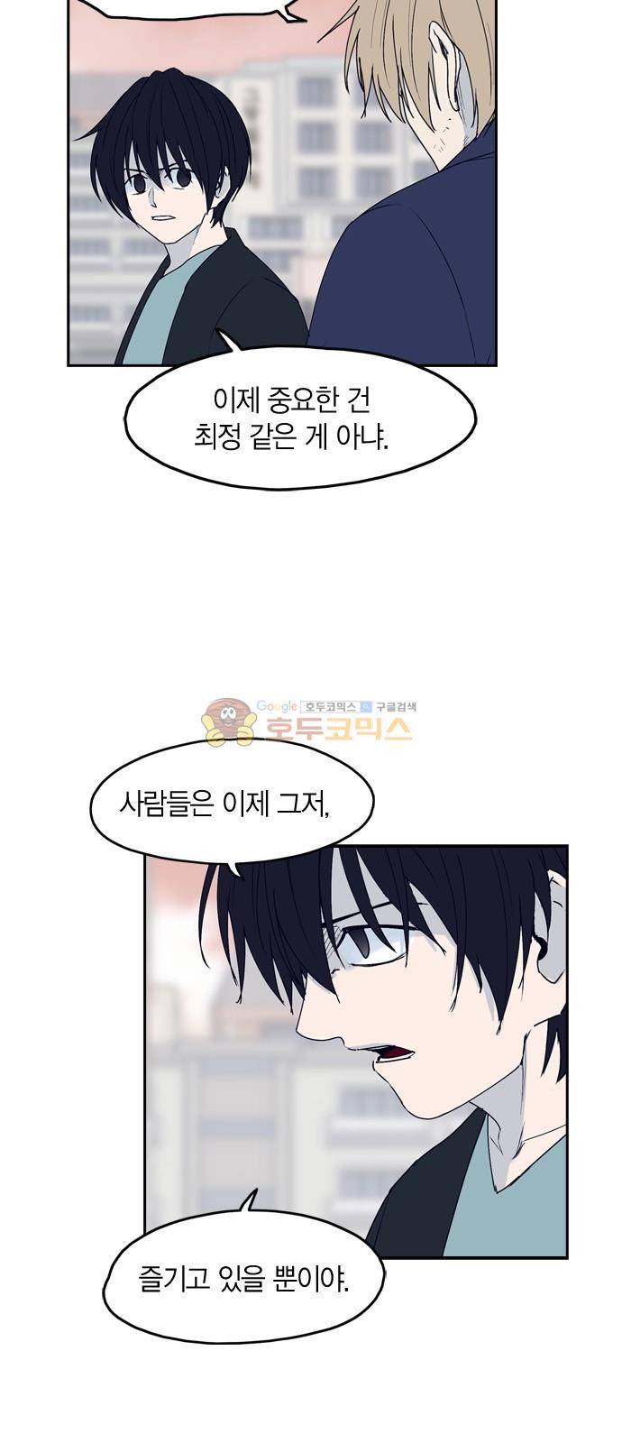 아르마 55화 9