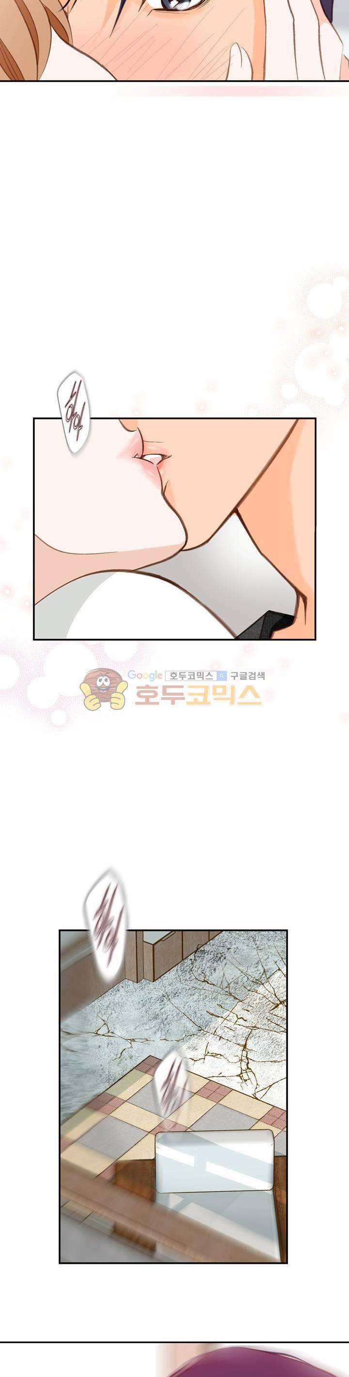 부딪치다 93화 2