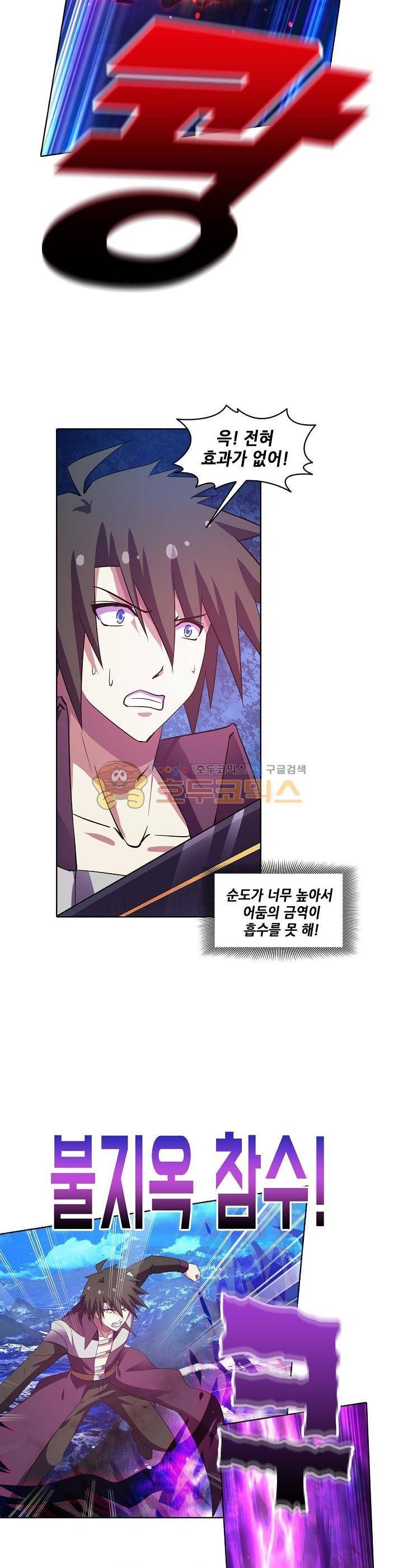 성검의 신전 69화 3