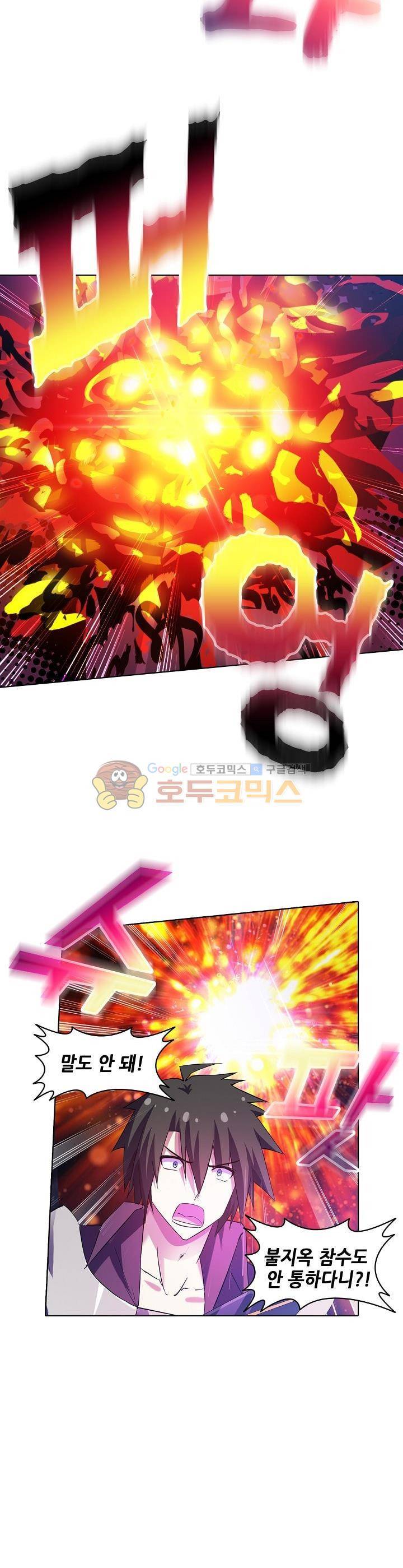 성검의 신전 69화 5