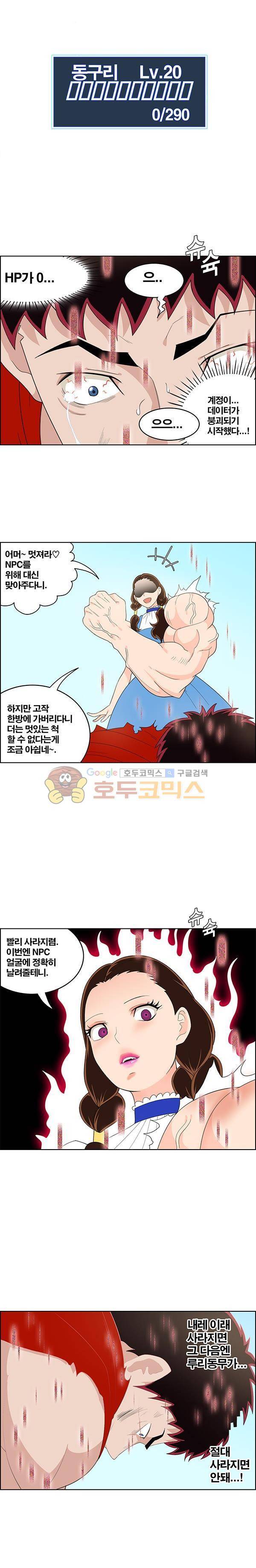 웨폰워 123화 2