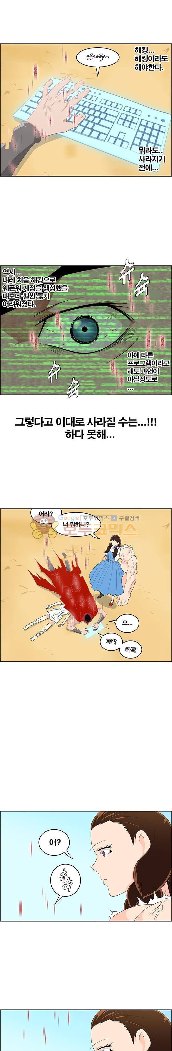 웨폰워 123화 3
