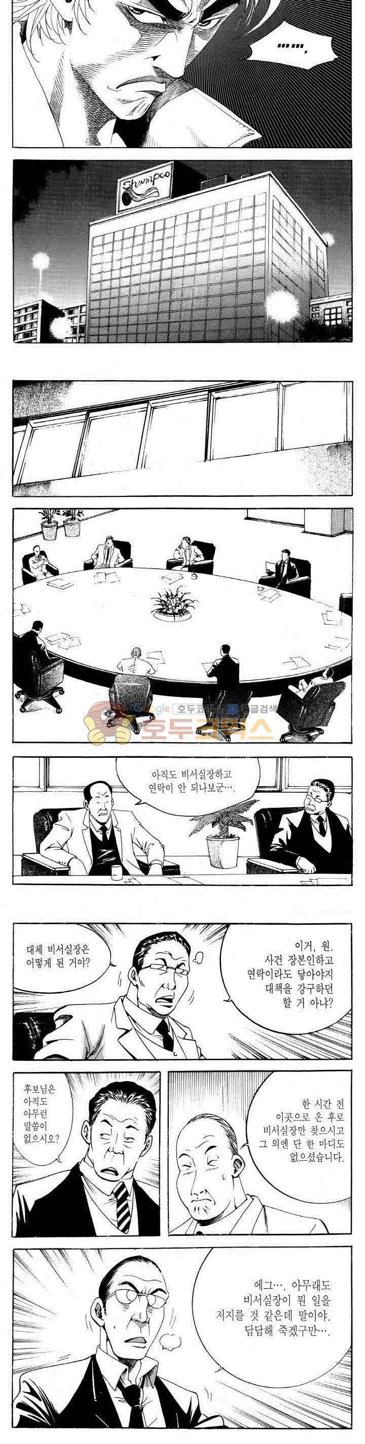 전설의 가문 2부 74권 3