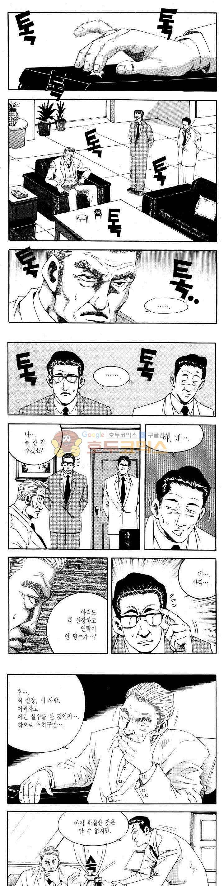전설의 가문 2부 74권 4