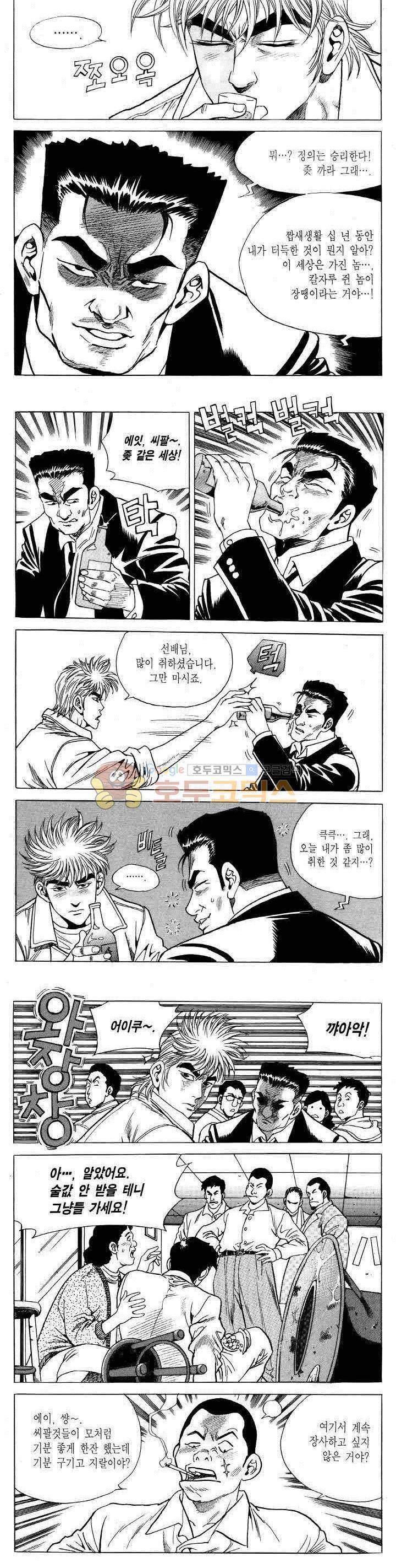 전설의 가문 2부 74권 12