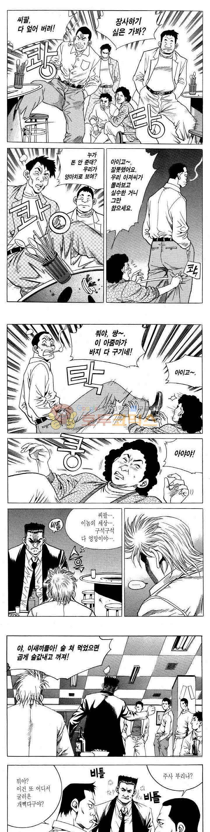 전설의 가문 2부 74권 13