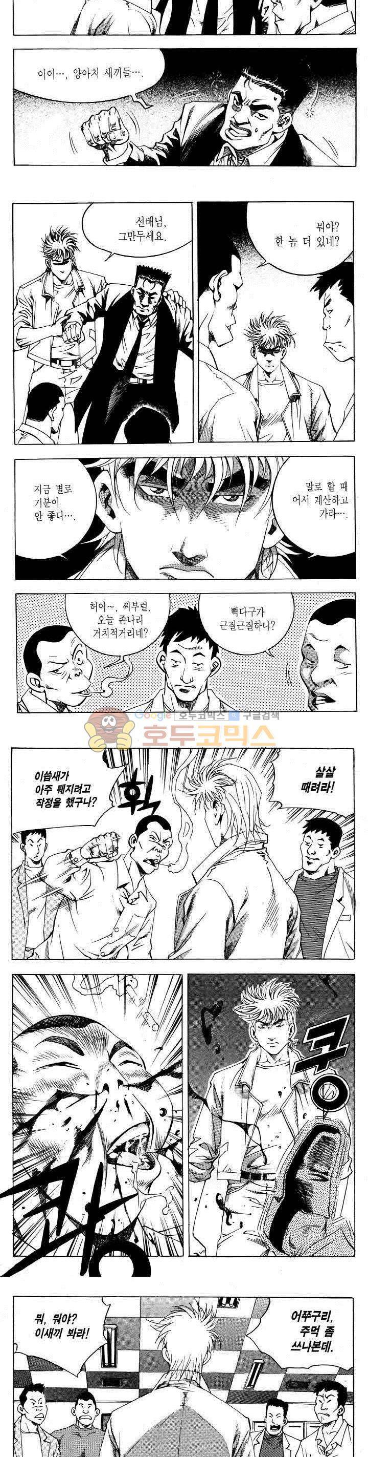 전설의 가문 2부 74권 14