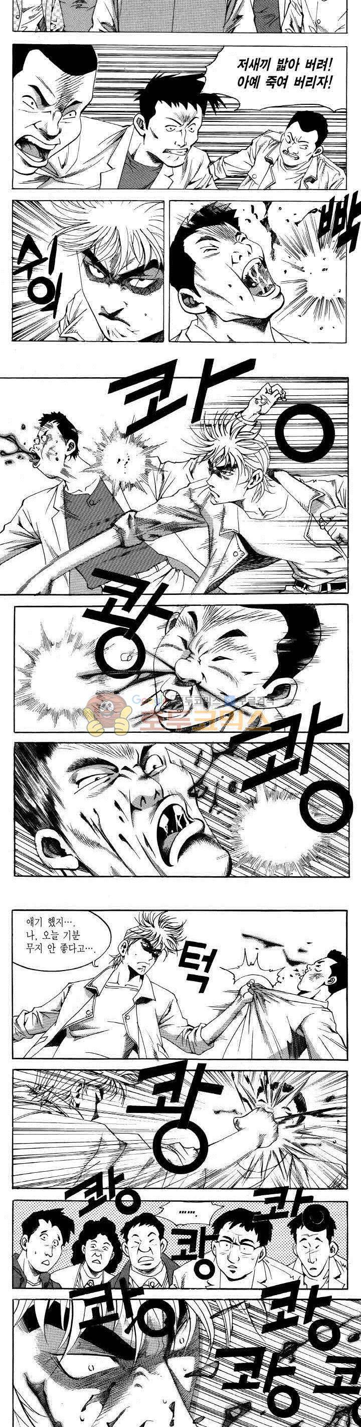 전설의 가문 2부 74권 15