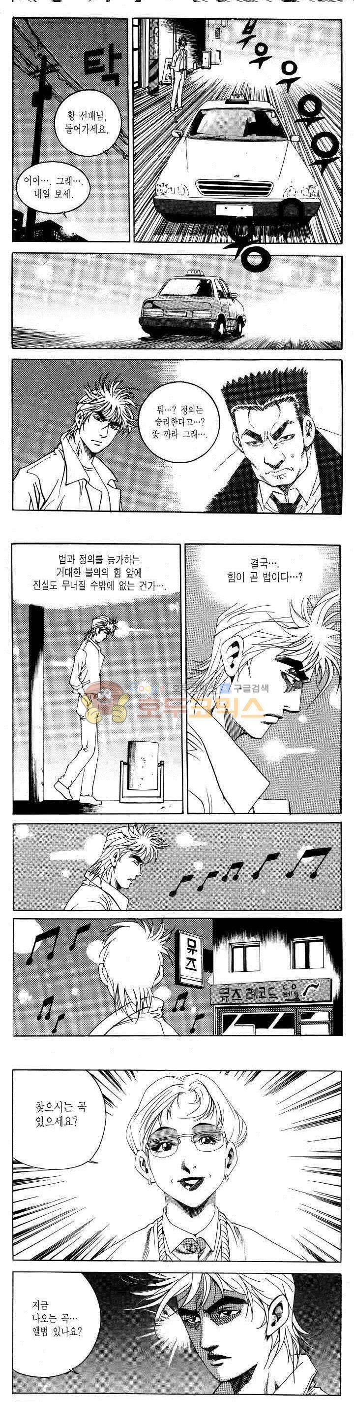 전설의 가문 2부 74권 16