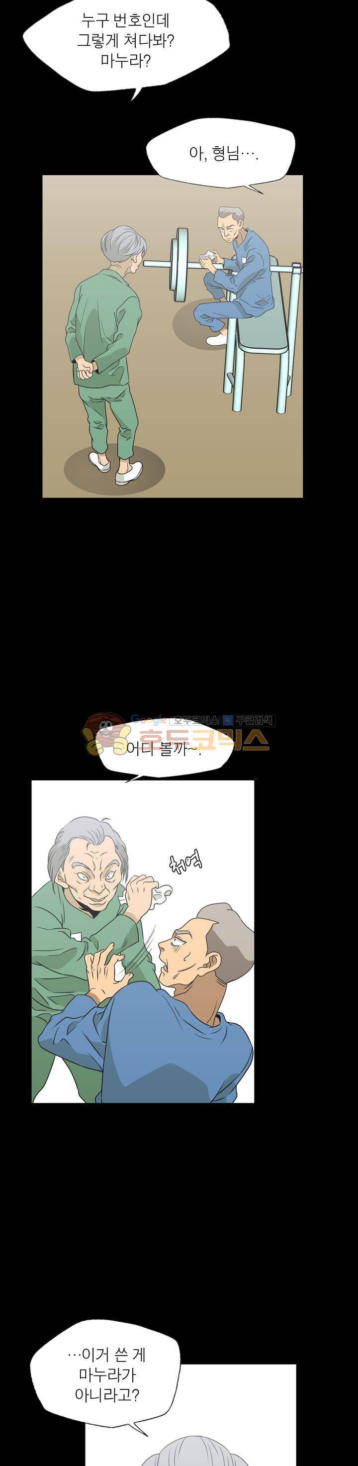 불가살이 51화 2