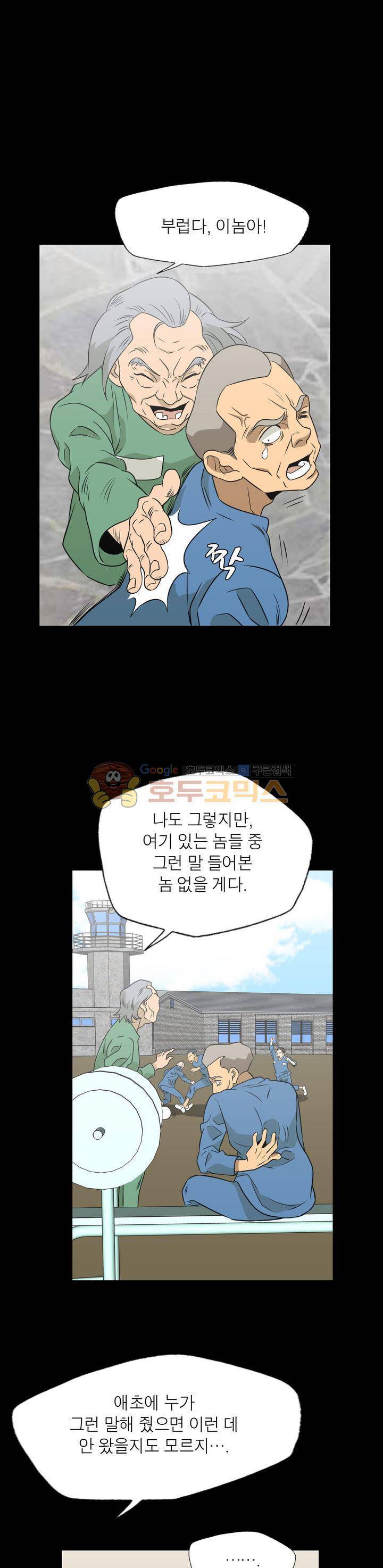 불가살이 51화 4