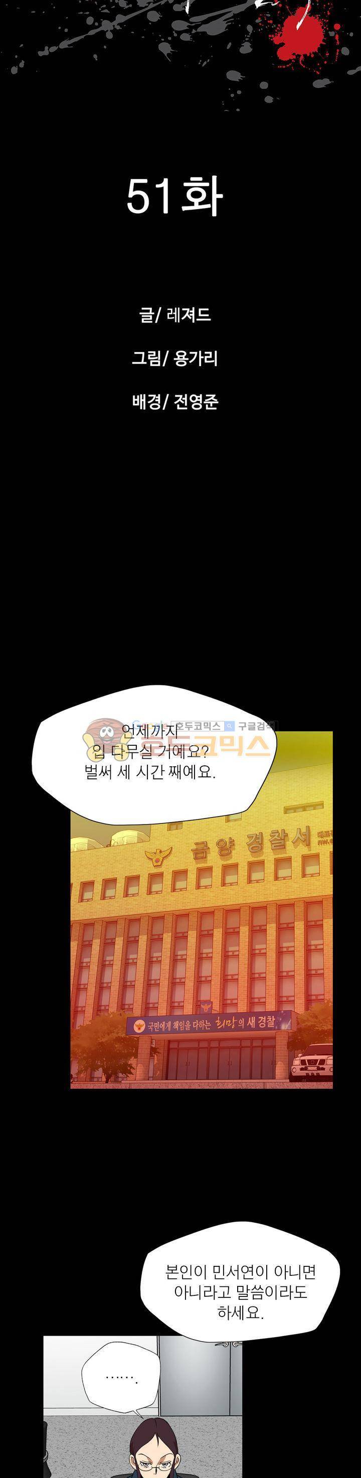 불가살이 51화 7