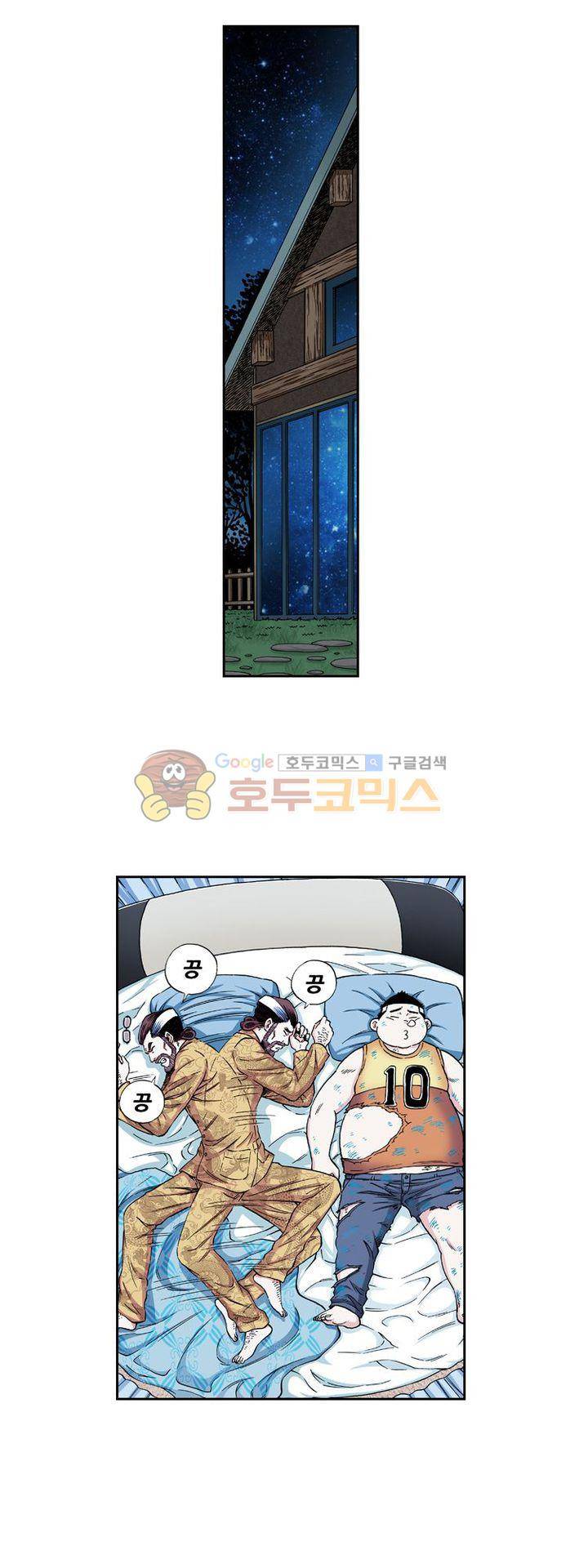 인체배양 42화 2