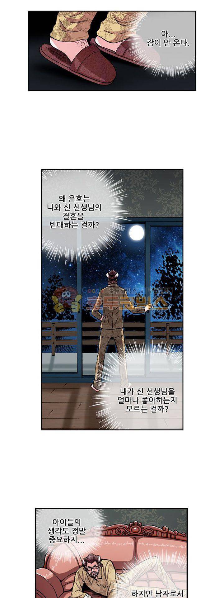 인체배양 42화 3