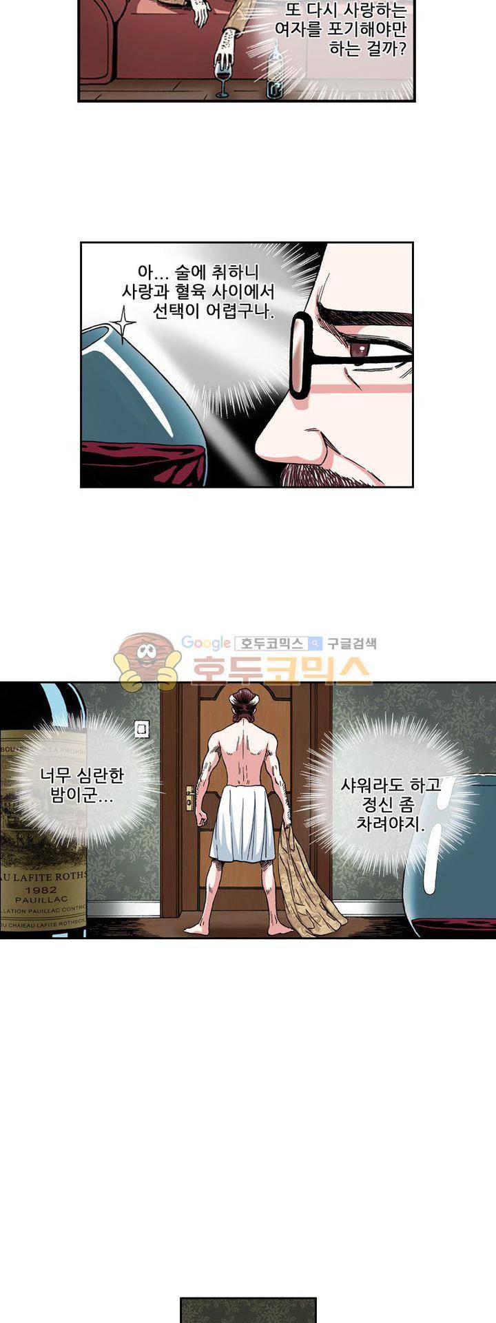 인체배양 42화 4