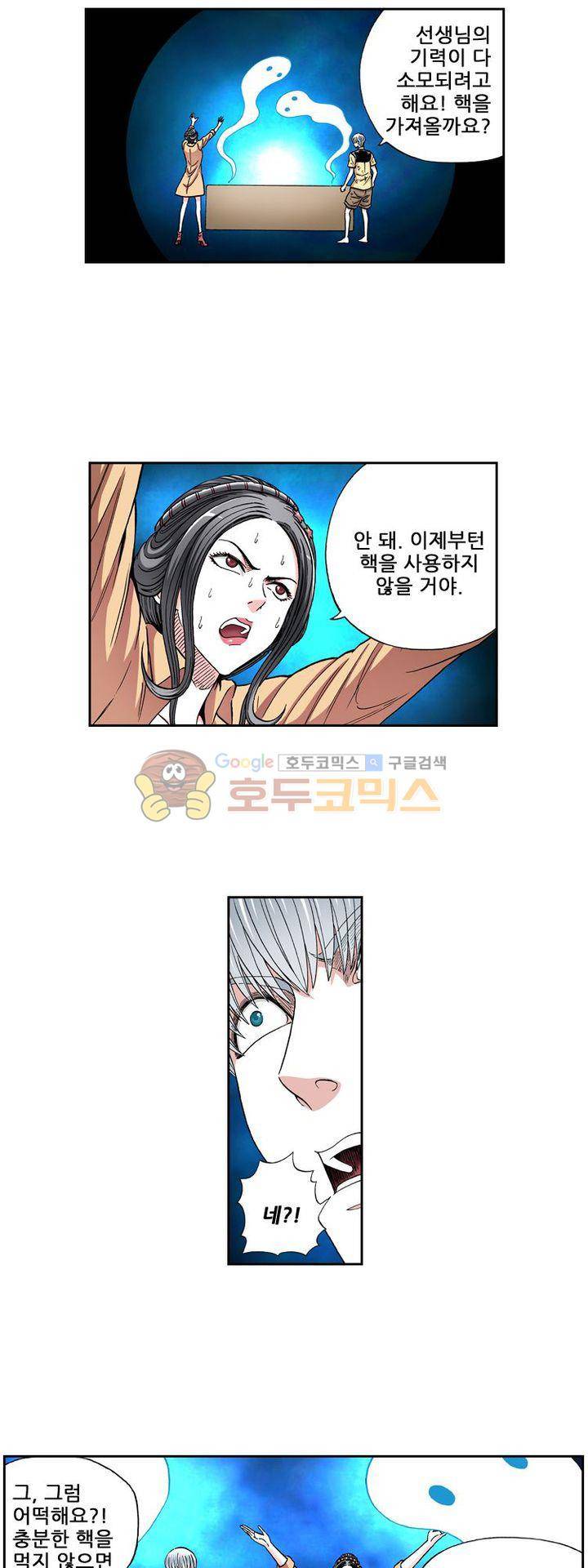 인체배양 42화 6