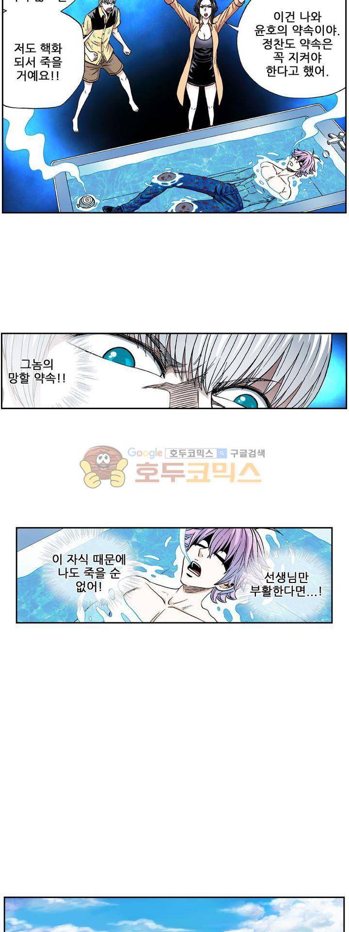 인체배양 42화 7