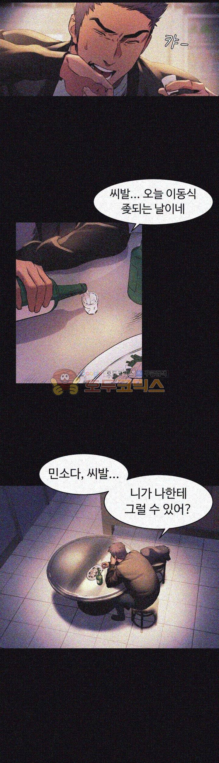 작은 전쟁 39화 6