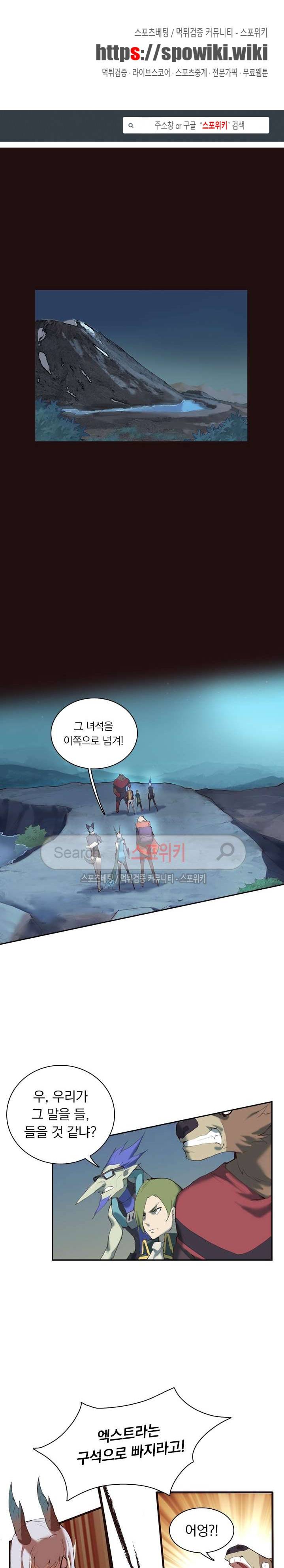 아이스 제이드 15화 1