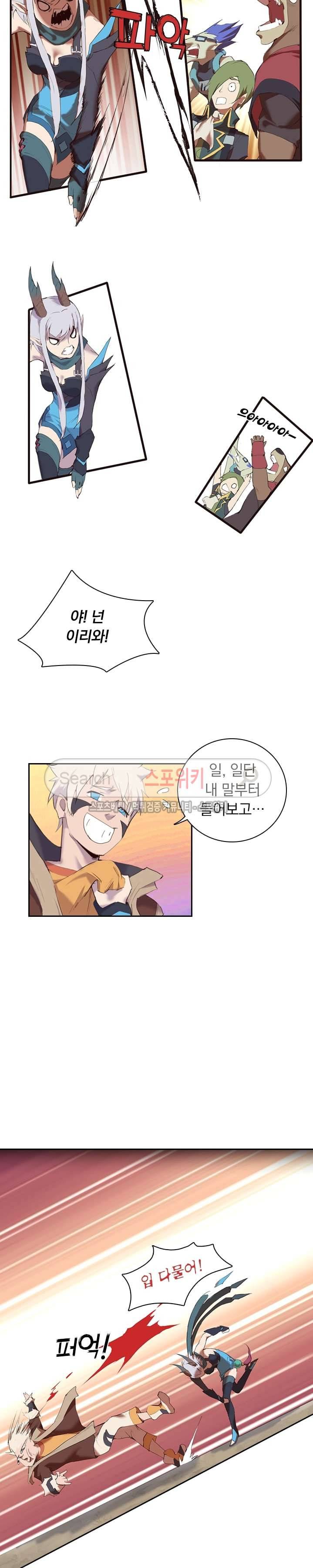 아이스 제이드 15화 2