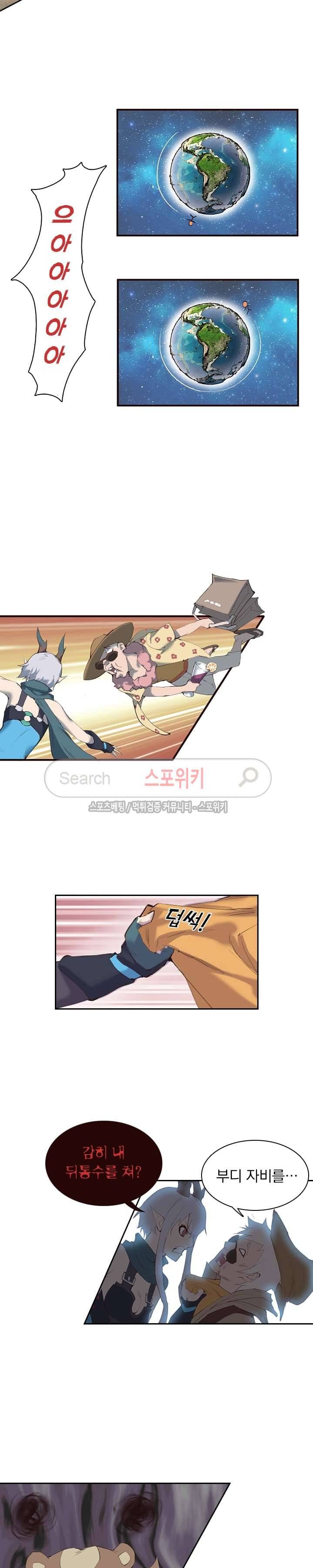 아이스 제이드 15화 3