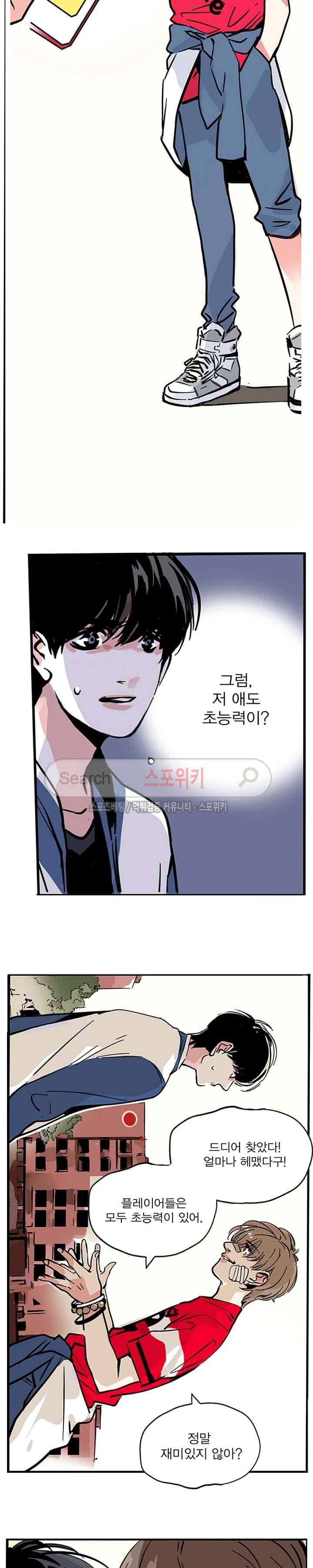 제2모드 7화 2