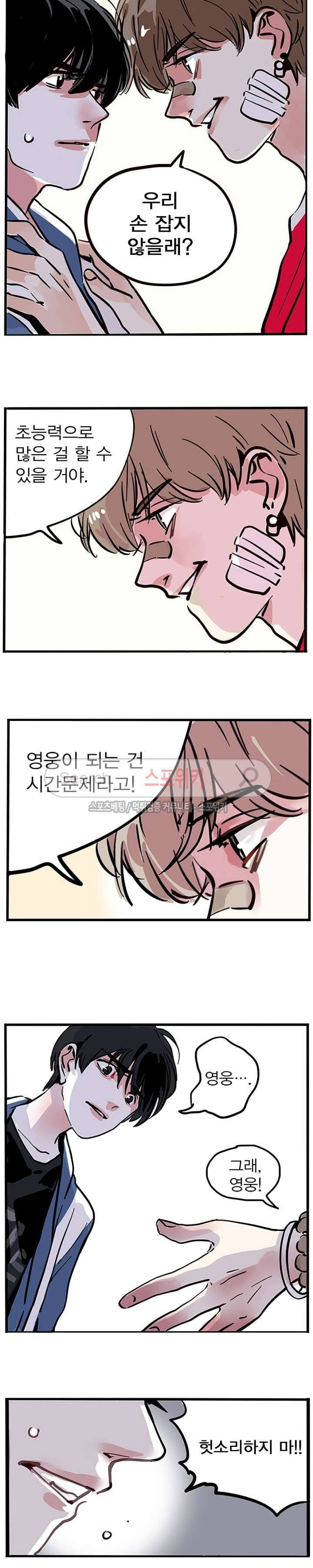 제2모드 7화 3
