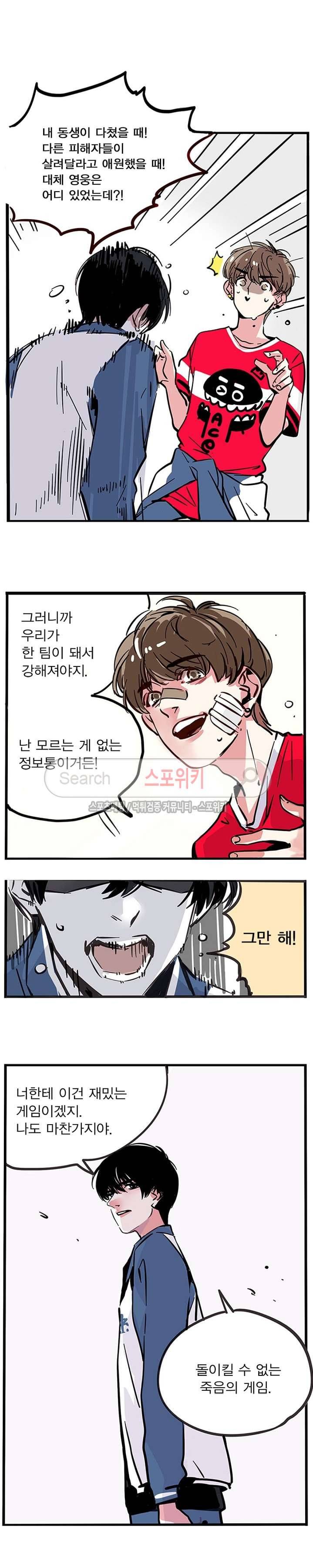 제2모드 7화 4