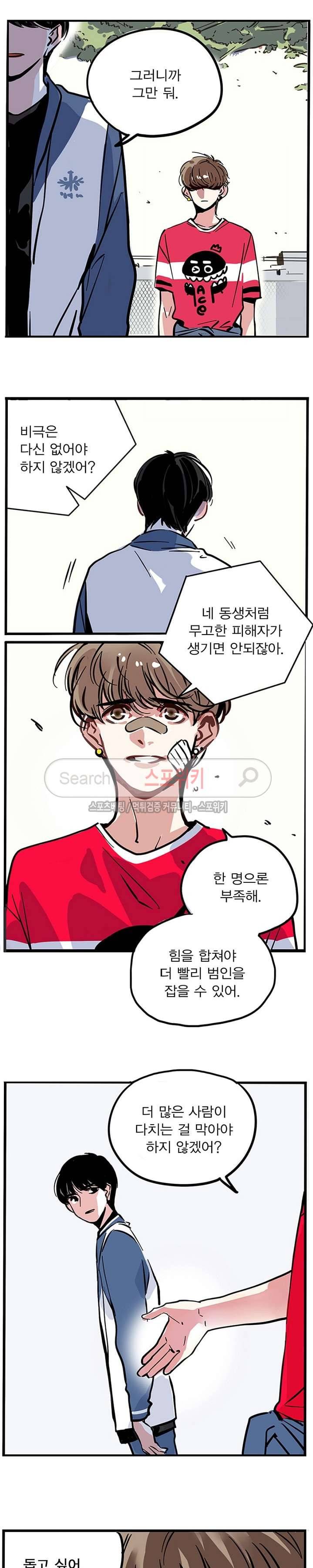 제2모드 7화 5