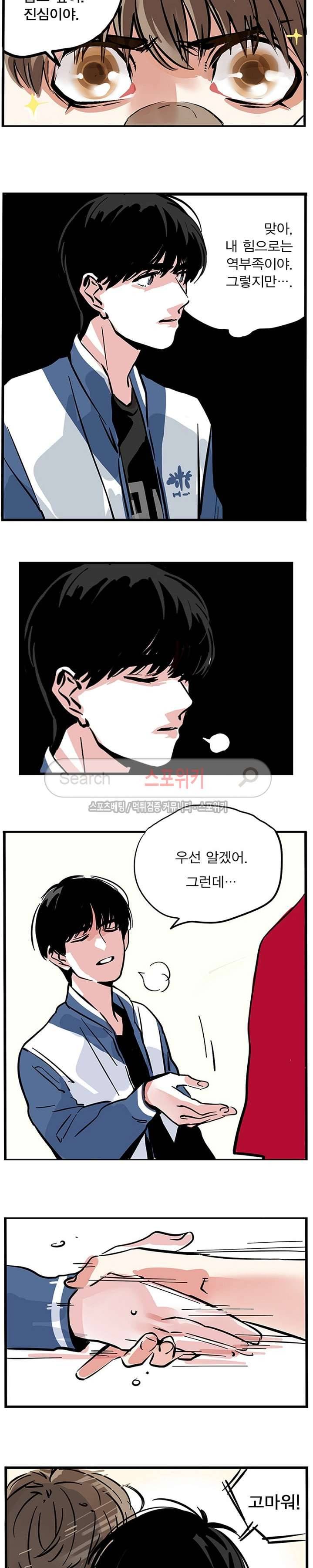 제2모드 7화 6