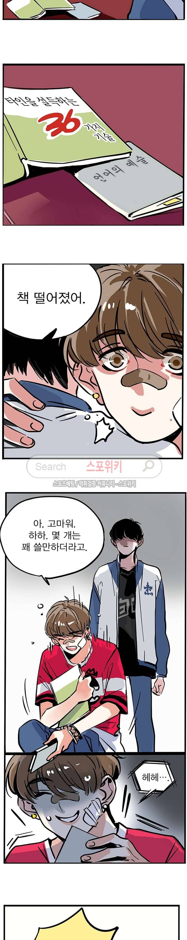 제2모드 7화 8