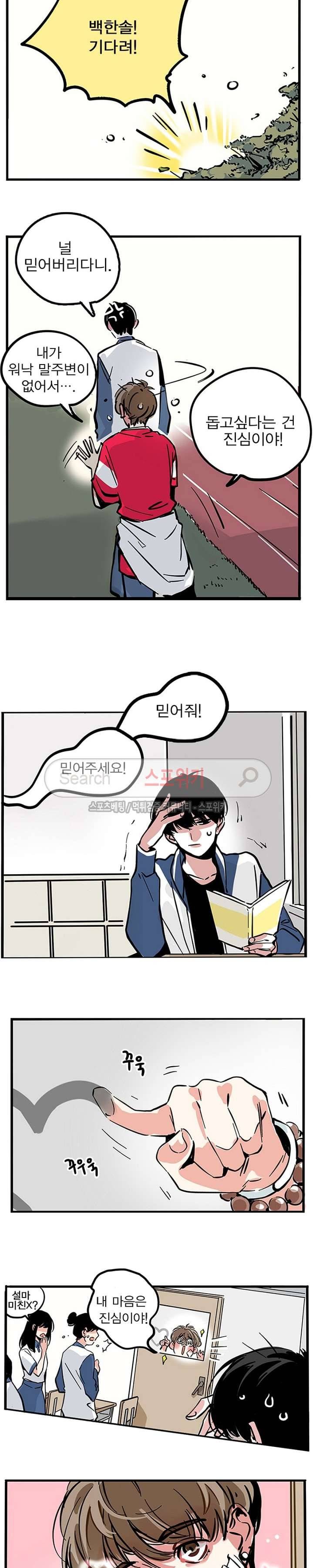 제2모드 7화 9