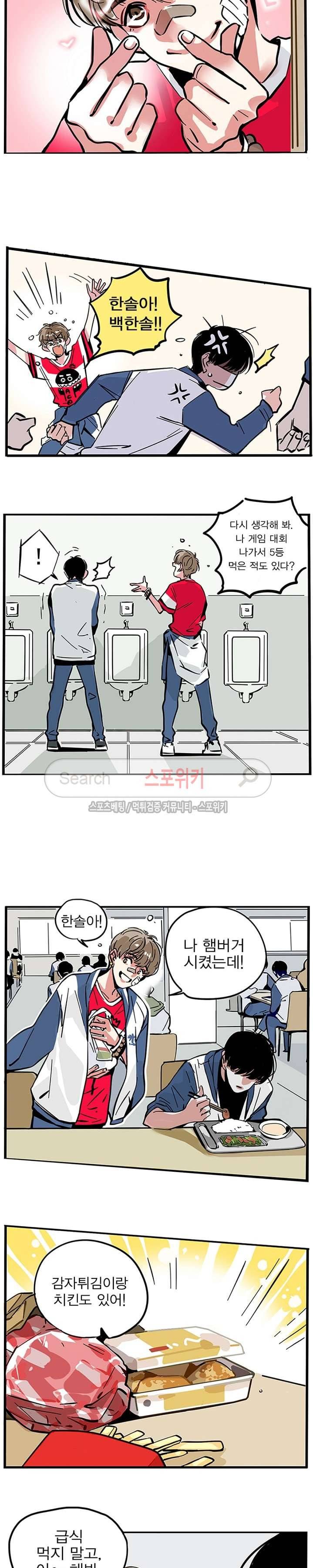 제2모드 7화 10