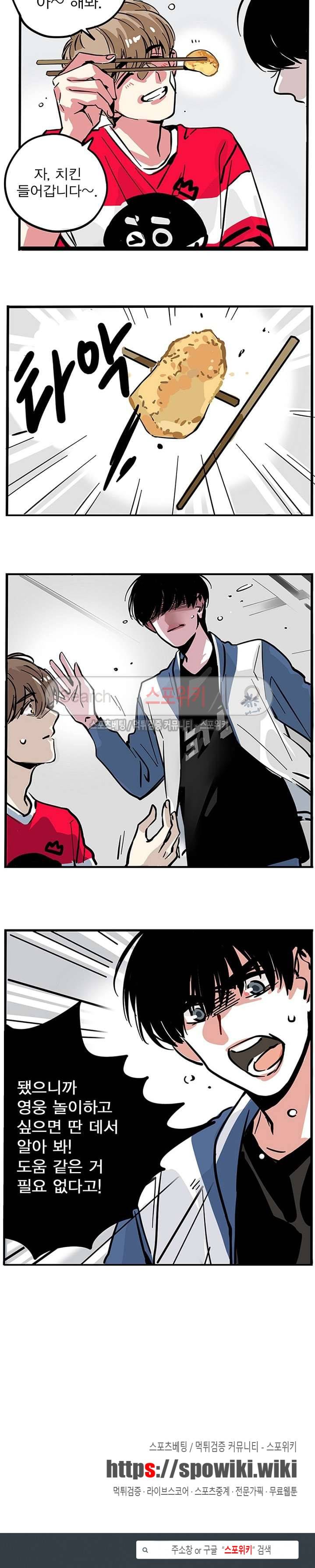 제2모드 7화 11
