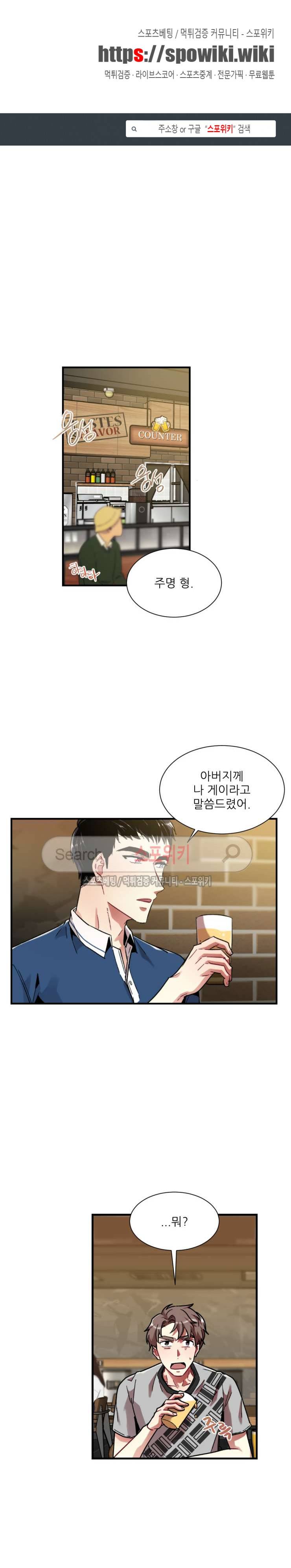포기하는 연애 53화 1