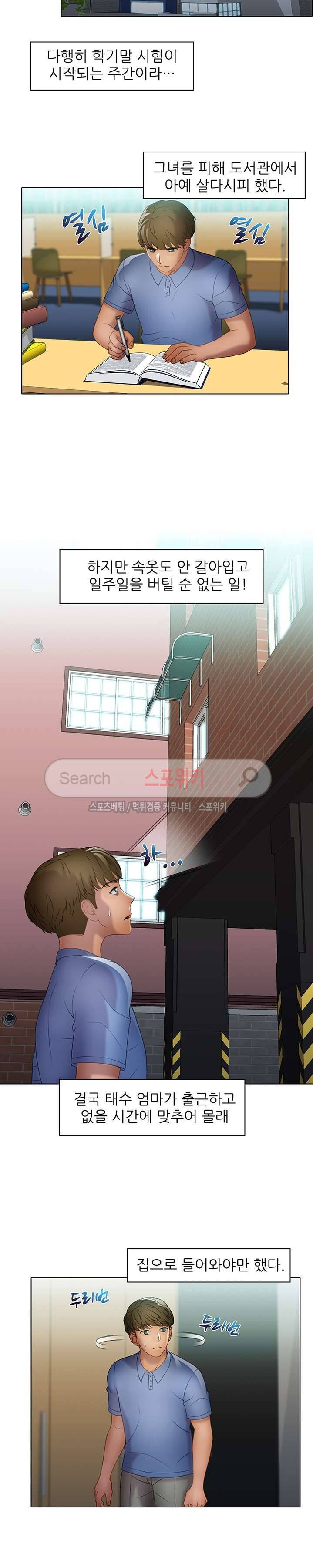 너무나 젊은 엄마 23화 2