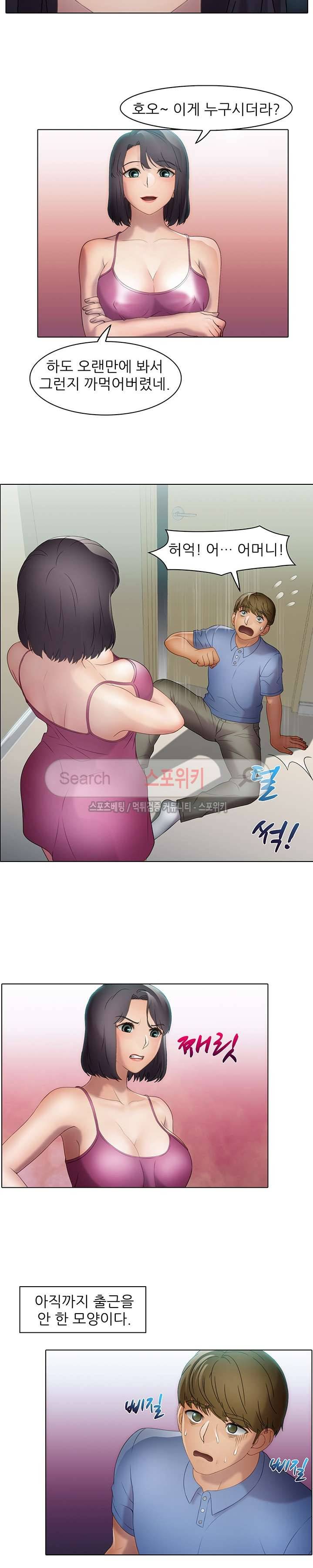 너무나 젊은 엄마 23화 4
